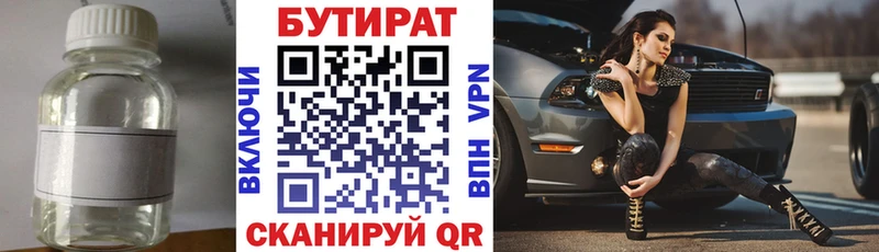 где купить наркоту  кракен tor  БУТИРАТ жидкий экстази  Монино 