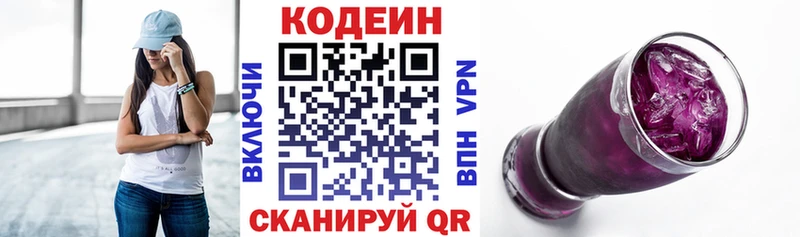 где найти   Монино  Кодеин напиток Lean (лин) 