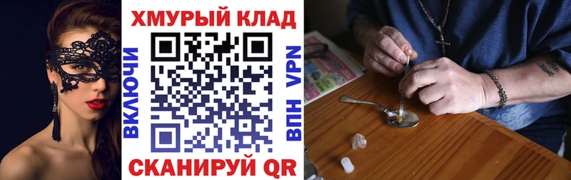 где можно купить наркотик кракен как войти ГЕРОИН гречка Монино