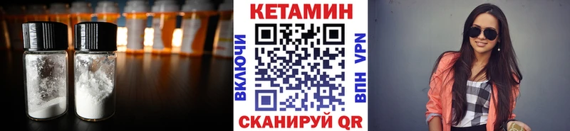 КЕТАМИН ketamine  Монино 