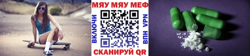 МЯУ-МЯУ мука МЕГА ONION маркетплейс клад Монино