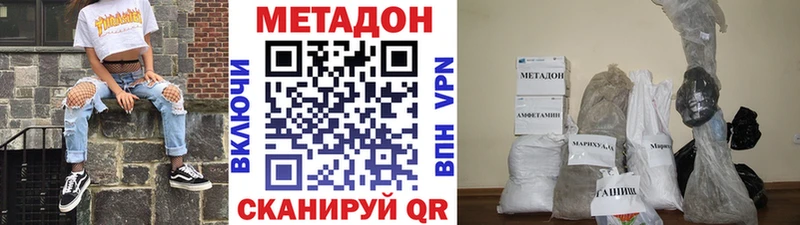 Метадон мёд Монино